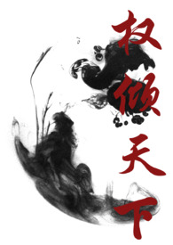 大反派的小娇妻